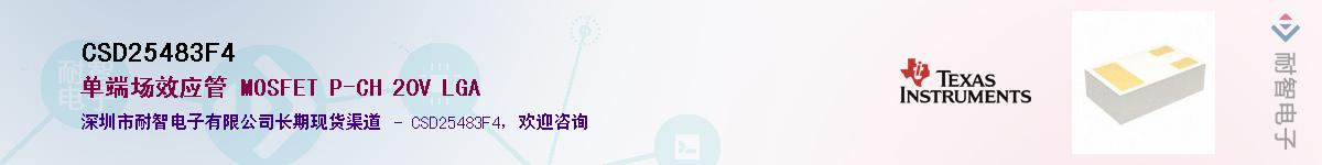CSD25483F4Ӧ-ǵ