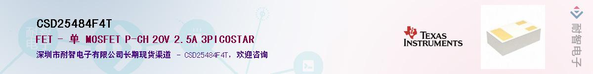 CSD25484F4T��Ӧ��-���ǵ���
