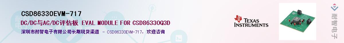 CSD86330EVM-717��Ӧ��-���ǵ���