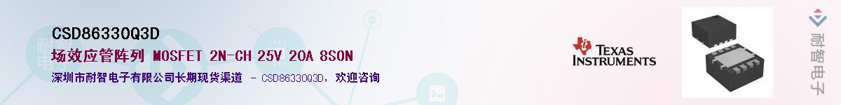 CSD86330Q3DӦ-ǵ