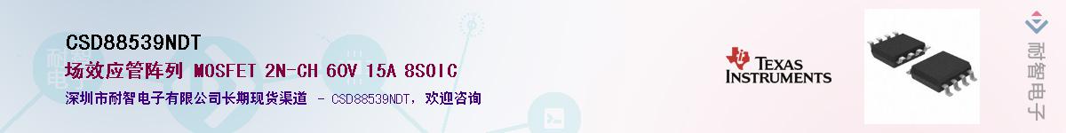 CSD88539NDTӦ-ǵ