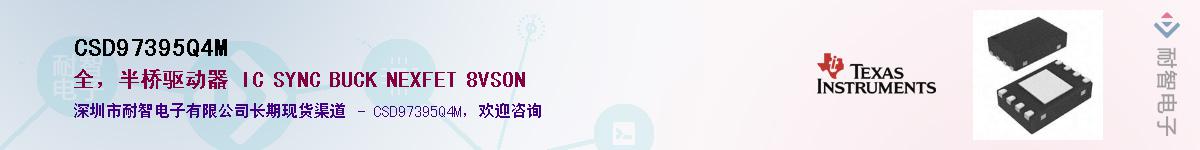 CSD97395Q4MӦ-ǵ