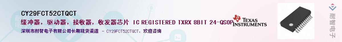 CY29FCT52CTQCTӦ-ǵ