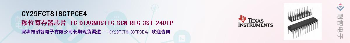 CY29FCT818CTPCE4Ӧ-ǵ