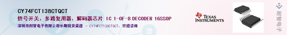 CY74FCT138CTQCTӦ-ǵ