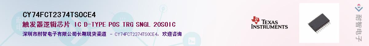 CY74FCT2374TSOCE4��Ӧ��-���ǵ���