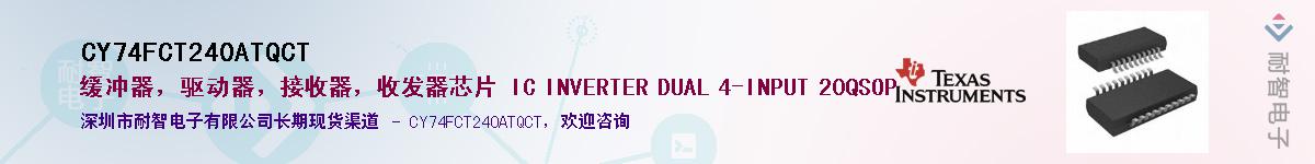 CY74FCT240ATQCTӦ-ǵ