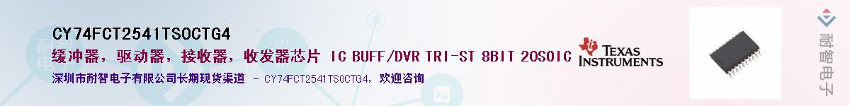CY74FCT2541TSOCTG4Ӧ-ǵ