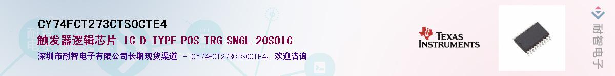 CY74FCT273CTSOCTE4Ӧ-ǵ