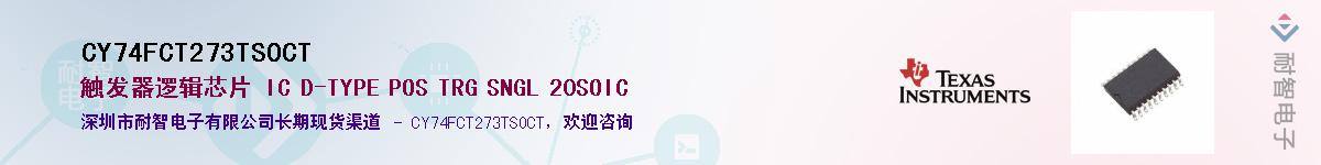 CY74FCT273TSOCT��Ӧ��-���ǵ���