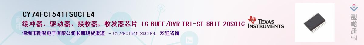 CY74FCT541TSOCTE4Ӧ-ǵ