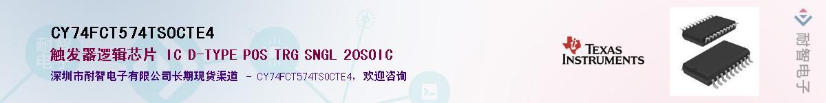 CY74FCT574TSOCTE4��Ӧ��-���ǵ���