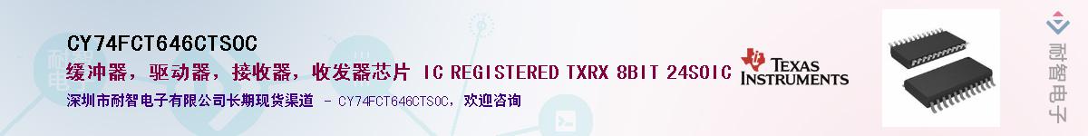 CY74FCT646CTSOCӦ-ǵ
