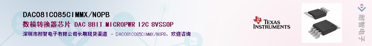 DAC081C085CIMMX/NOPB��Ӧ��-���ǵ���