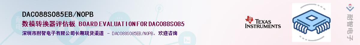 DAC088S085EB/NOPB��Ӧ��-���ǵ���