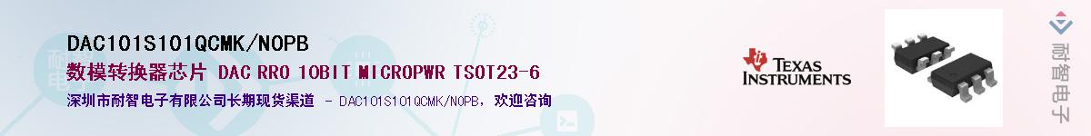 DAC101S101QCMK/NOPB��Ӧ��-���ǵ���