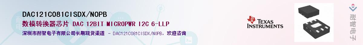 DAC121C081CISDX/NOPB��Ӧ��-���ǵ���