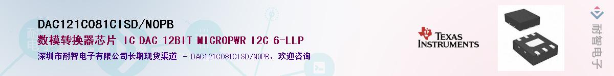 DAC121C081CISD/NOPBӦ-ǵ