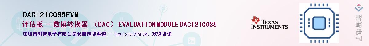 DAC121C085EVMӦ-ǵ