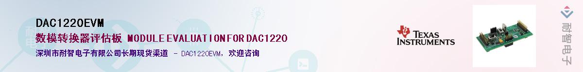 DAC1220EVMӦ-ǵ