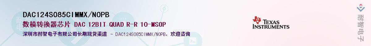 DAC124S085CIMMX/NOPBӦ-ǵ