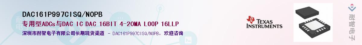 DAC161P997CISQ/NOPB��Ӧ��-���ǵ���