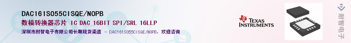 DAC161S055CISQE/NOPBӦ-ǵ