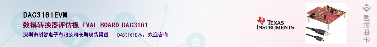 DAC3161EVMӦ-ǵ