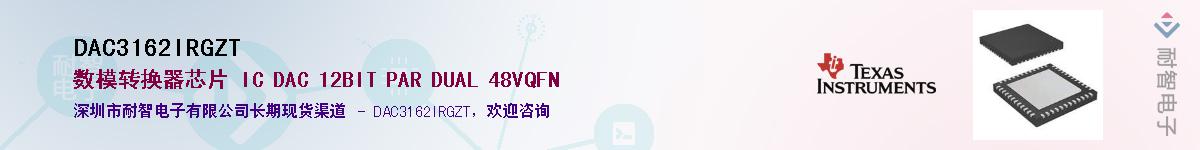 DAC3162IRGZT��Ӧ��-���ǵ���