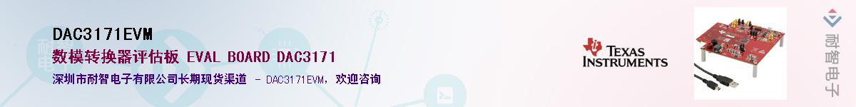 DAC3171EVMӦ-ǵ