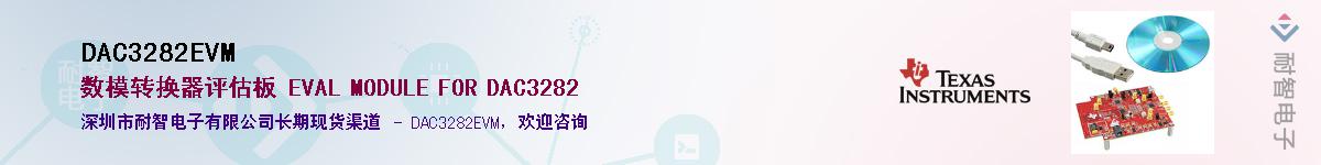DAC3282EVM��Ӧ��-���ǵ���