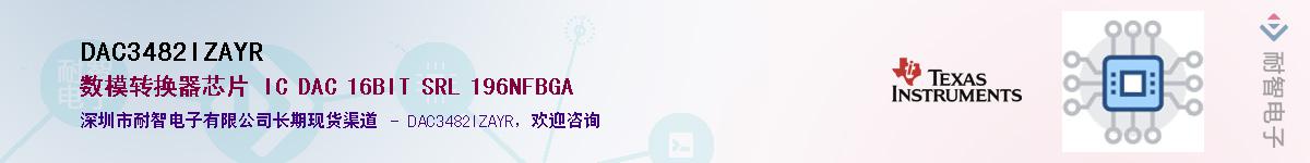 DAC3482IZAYR��Ӧ��-���ǵ���