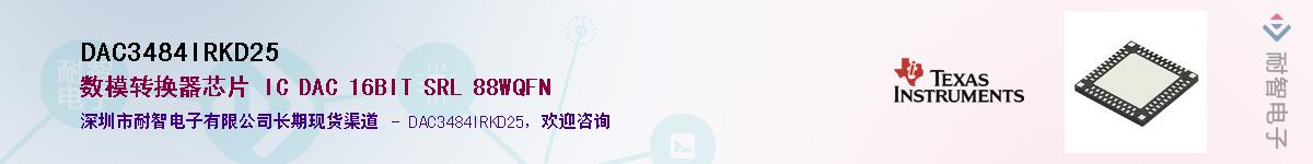 DAC3484IRKD25��Ӧ��-���ǵ���
