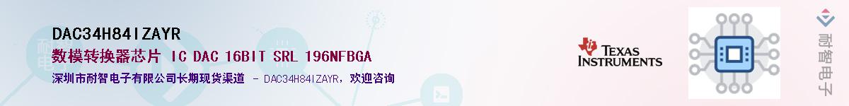 DAC34H84IZAYR��Ӧ��-���ǵ���