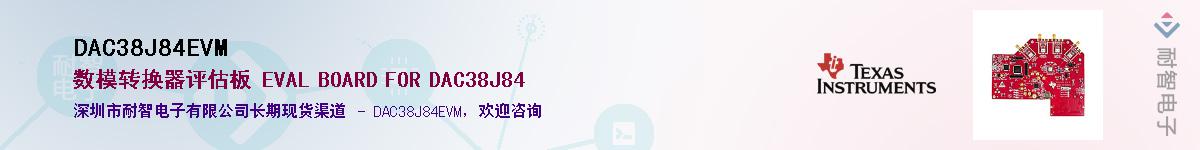 DAC38J84EVM��Ӧ��-���ǵ���