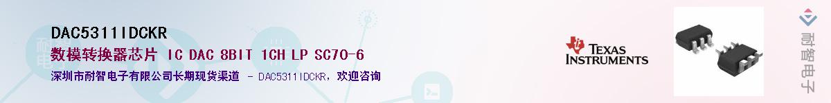 DAC5311IDCKR��Ӧ��-���ǵ���