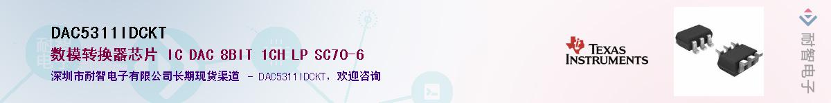 DAC5311IDCKT��Ӧ��-���ǵ���