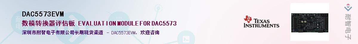 DAC5573EVM��Ӧ��-���ǵ���
