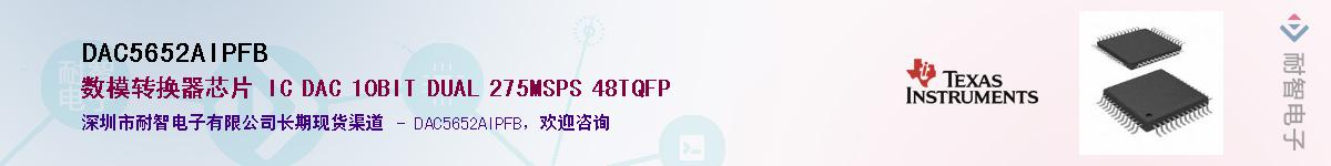 DAC5652AIPFB��Ӧ��-���ǵ���