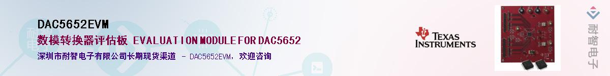 DAC5652EVM��Ӧ��-���ǵ���