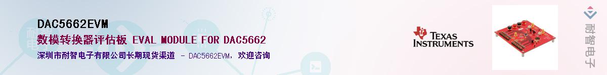 DAC5662EVM��Ӧ��-���ǵ���