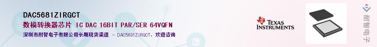 DAC5681ZIRGCT��Ӧ��-���ǵ���