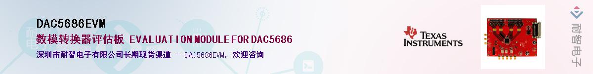 DAC5686EVM��Ӧ��-���ǵ���
