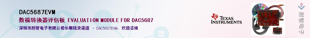 DAC5687EVM��Ӧ��-���ǵ���