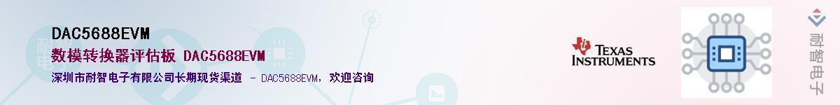 DAC5688EVMӦ-ǵ