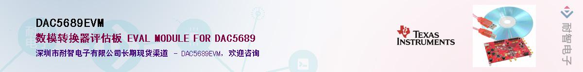 DAC5689EVM��Ӧ��-���ǵ���