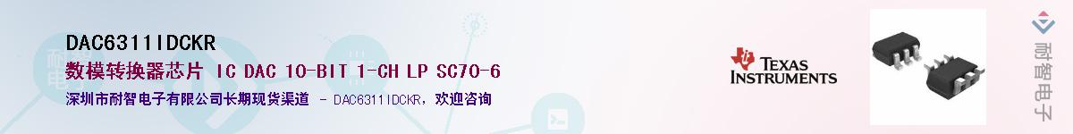 DAC6311IDCKR��Ӧ��-���ǵ���