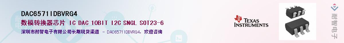 DAC6571IDBVRG4��Ӧ��-���ǵ���