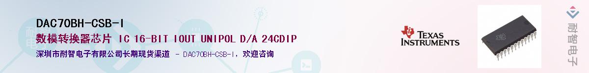 DAC70BH-CSB-I��Ӧ��-���ǵ���