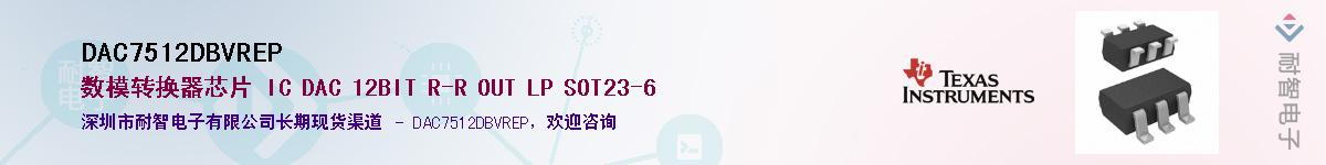 DAC7512DBVREP��Ӧ��-���ǵ���